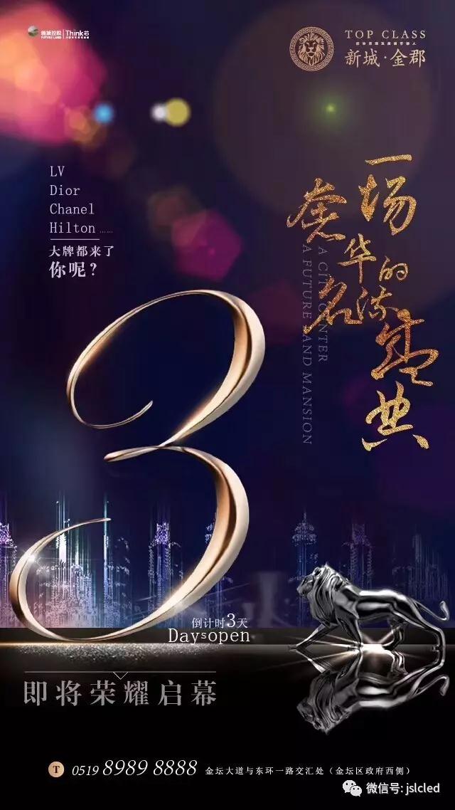 江蘇亮彩室內(nèi)P3全彩LED顯示屏助力金壇新城金郡，點亮精彩！