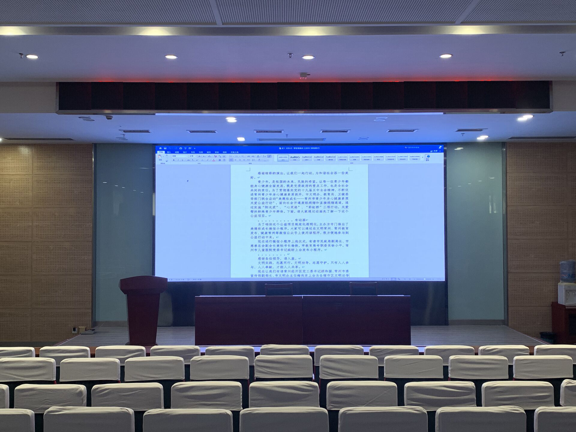 常州某高級中學P2.5