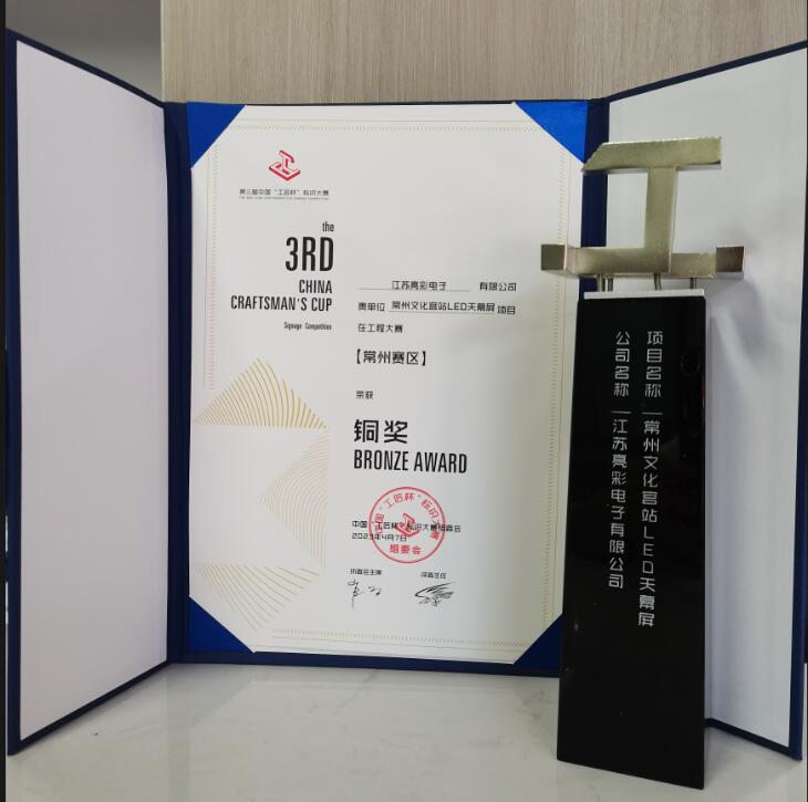 第三屆中國(guó)“工匠杯”標(biāo)識(shí)大賽   銅獎(jiǎng)