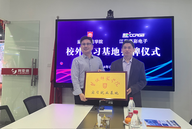 校企合作譜新篇！共建“實(shí)習(xí)就業(yè)基地”