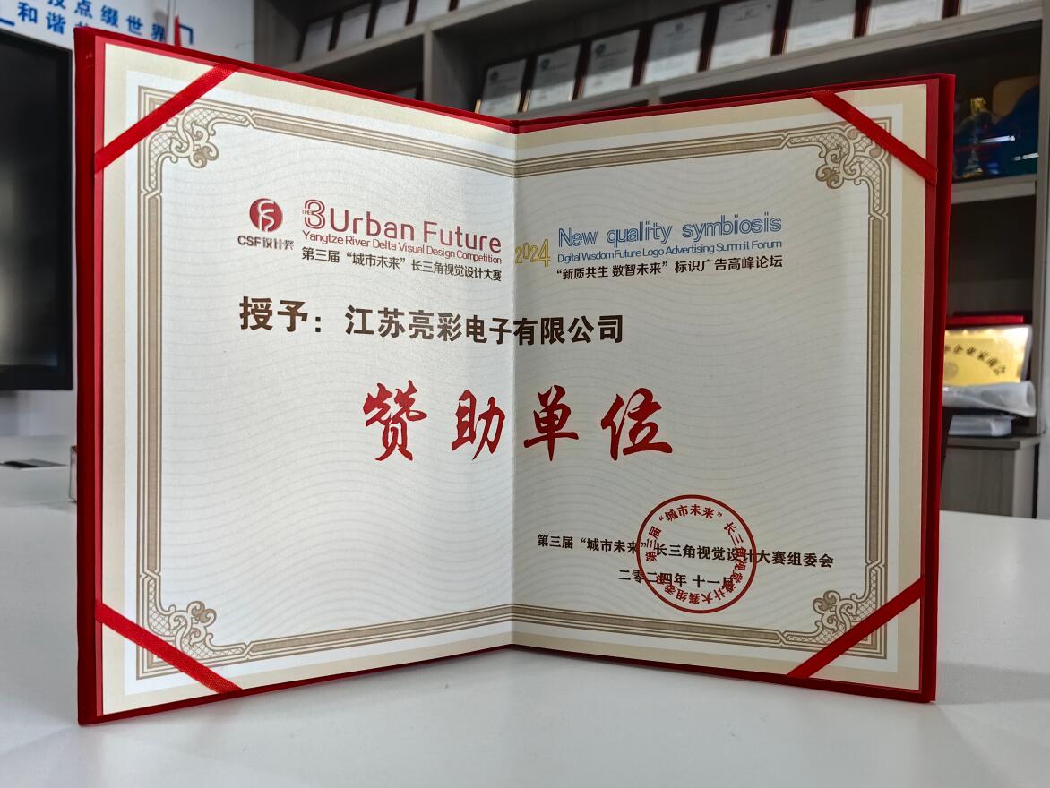 第三屆“城市未來(lái)長(zhǎng)三角規(guī)黨設(shè)計(jì)大賽 贊助單位